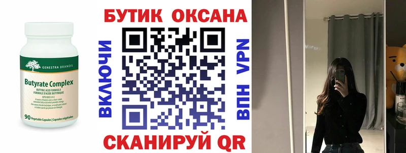 ссылка на мегу ТОР  сайты даркнета Telegram  Арамиль  Бутират оксибутират  цены наркотик 
