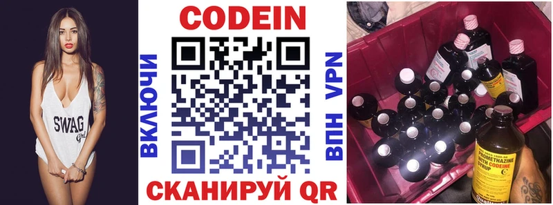 Codein Purple Drank  Арамиль 