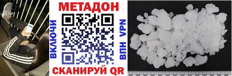 закладка  Арамиль  МЕТАДОН methadone 